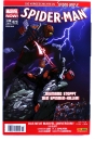 Marvel Now! Spider-Man Comic Nr. 23: Niemand stoppt den Spinnen-Killer! von Panini